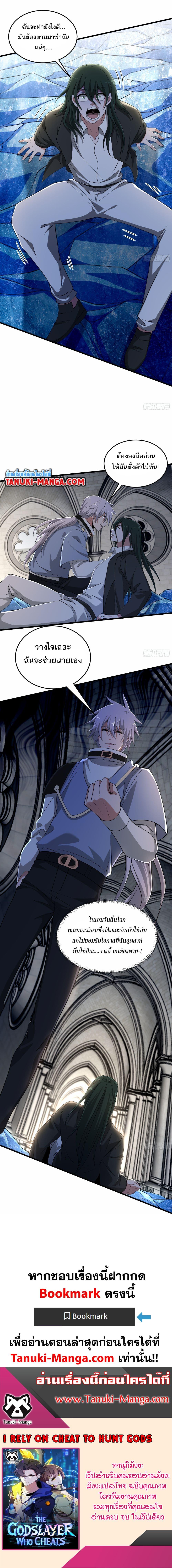 Manga-lc-com อ่านมังงะ อ่านการ์ตูน ออนไลน์ ฟรี I Rely On Cheat To Hunt Gods ตอนที่ 1 2 3 4 5 6 7 8 9 10 11 12 13 14 ฟรี ไม่มีโฆษณา Manga-lc - อ่าน มังงะ อ่าน การ์ตูน ออนไลน์ อ่านมังงะ ฟรี