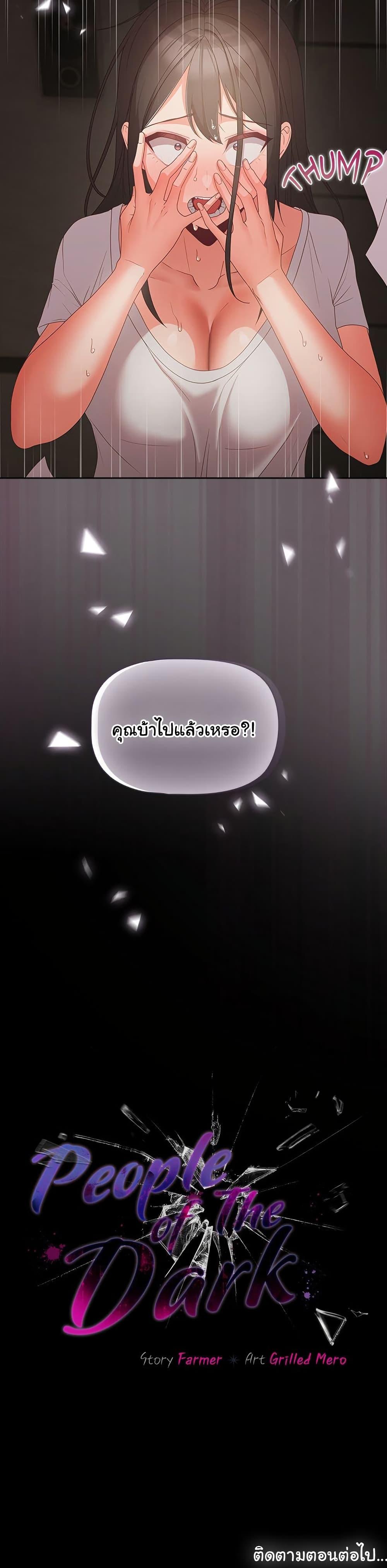 Doujin-Lc- อ่าน โดจิน มังฮวา เกาหลี ญี่ปุ่น จีน แปลไทย People of The Dark ตอนที่ 1 2 3 4 5 6 7 8 9 10 11 12 13 14 ฟรี ไม่มีโฆษณา อ่าน โดจิน Manhwa เกาหลี ญี่ปุ่น จีน เรามีครบ คัดมาให้เน้นๆ โดจิน 18+ รับประกันความฟินโดย  Doujin Lc