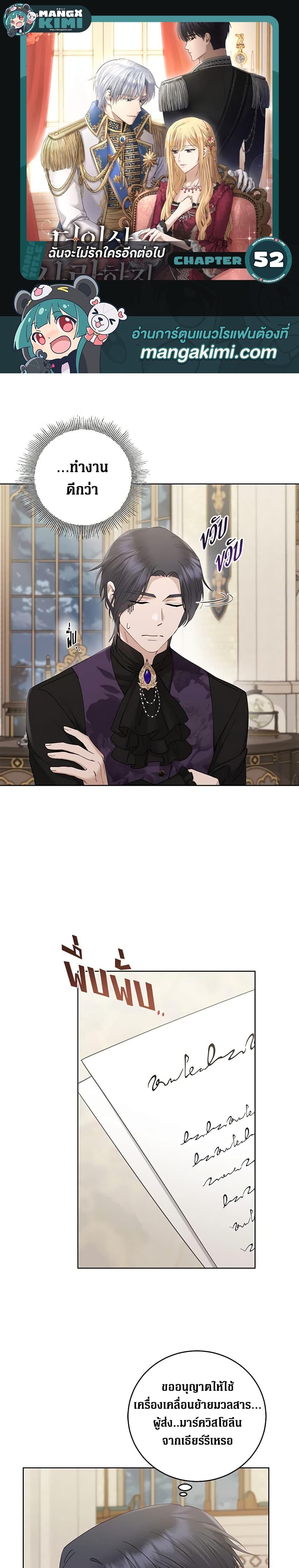 Manga-lc-com อ่านมังงะ อ่านการ์ตูน ออนไลน์ ฟรี I Don’t Love You Anymore ตอนที่ 1 2 3 4 5 6 7 8 9 10 11 12 13 14 ฟรี ไม่มีโฆษณา Manga-lc - อ่าน มังงะ อ่าน การ์ตูน ออนไลน์ อ่านมังงะ ฟรี