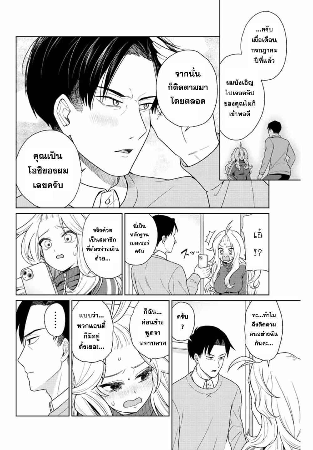 Manga-lc-com อ่านมังงะ อ่านการ์ตูน ออนไลน์ ฟรี Otonari no Oshi ตอนที่ 1 2 3 4 5 6 7 8 9 10 11 12 13 14 ฟรี ไม่มีโฆษณา Manga-lc - อ่าน มังงะ อ่าน การ์ตูน ออนไลน์ อ่านมังงะ ฟรี