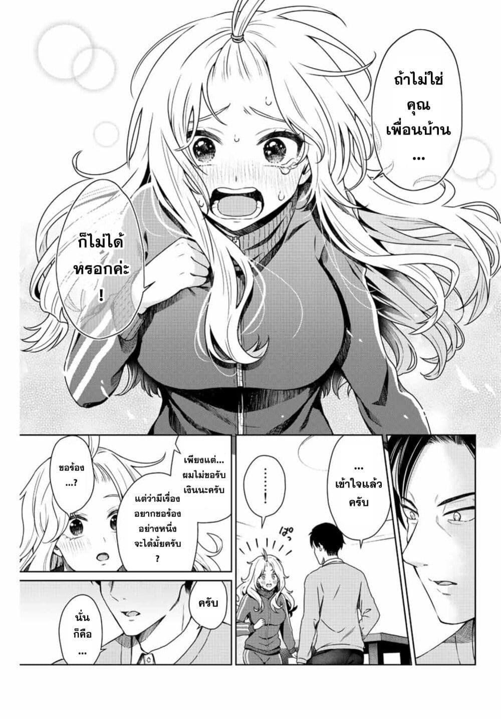 Manga-lc-com อ่านมังงะ อ่านการ์ตูน ออนไลน์ ฟรี Otonari no Oshi ตอนที่ 1 2 3 4 5 6 7 8 9 10 11 12 13 14 ฟรี ไม่มีโฆษณา Manga-lc - อ่าน มังงะ อ่าน การ์ตูน ออนไลน์ อ่านมังงะ ฟรี