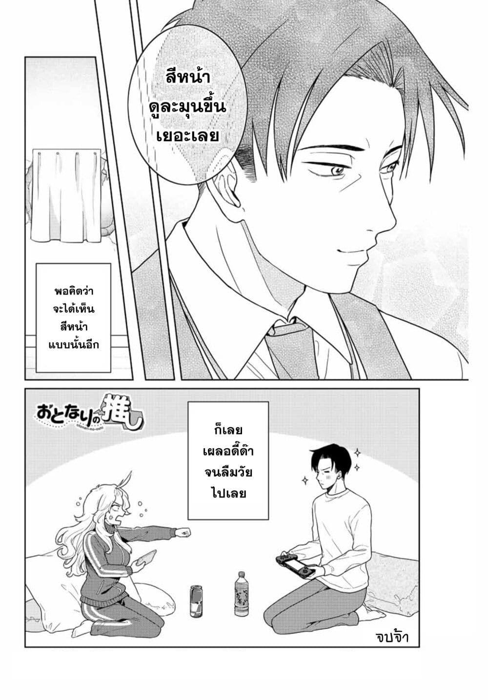 Manga-lc-com อ่านมังงะ อ่านการ์ตูน ออนไลน์ ฟรี Otonari no Oshi ตอนที่ 1 2 3 4 5 6 7 8 9 10 11 12 13 14 ฟรี ไม่มีโฆษณา Manga-lc - อ่าน มังงะ อ่าน การ์ตูน ออนไลน์ อ่านมังงะ ฟรี