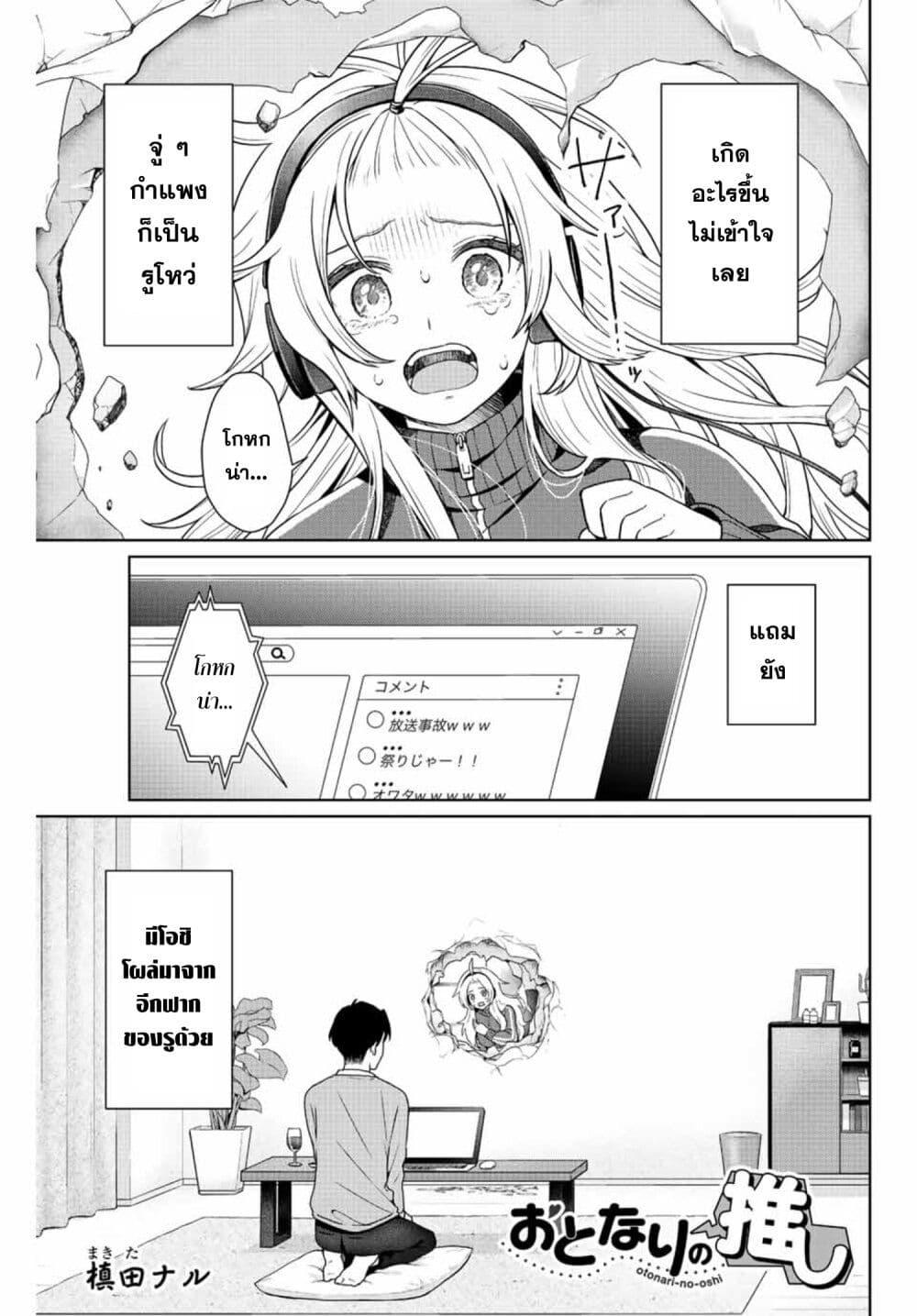 Manga-lc-com อ่านมังงะ อ่านการ์ตูน ออนไลน์ ฟรี Otonari no Oshi ตอนที่ 1 2 3 4 5 6 7 8 9 10 11 12 13 14 ฟรี ไม่มีโฆษณา Manga-lc - อ่าน มังงะ อ่าน การ์ตูน ออนไลน์ อ่านมังงะ ฟรี