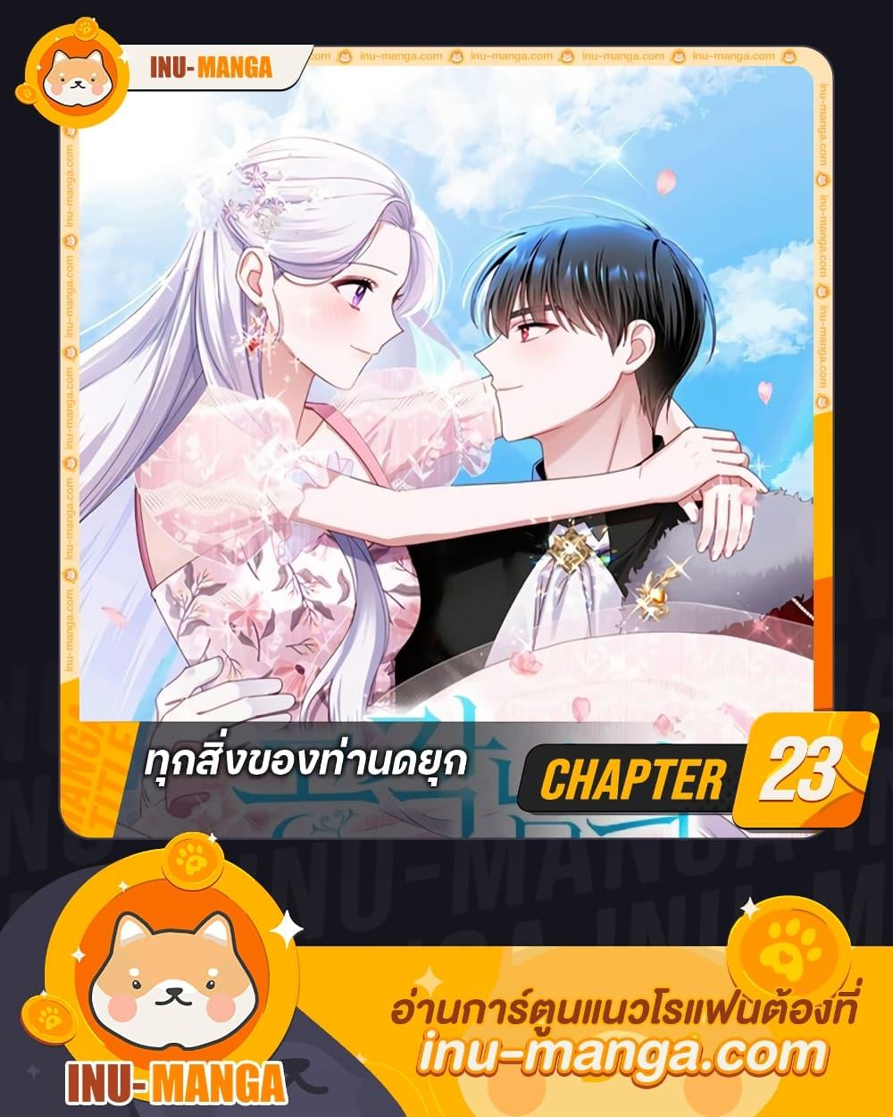 Manga-lc-com อ่านมังงะ อ่านการ์ตูน ออนไลน์ ฟรี All About the Duke ตอนที่ 1 2 3 4 5 6 7 8 9 10 11 12 13 14 ฟรี ไม่มีโฆษณา Manga-lc - อ่าน มังงะ อ่าน การ์ตูน ออนไลน์ อ่านมังงะ ฟรี