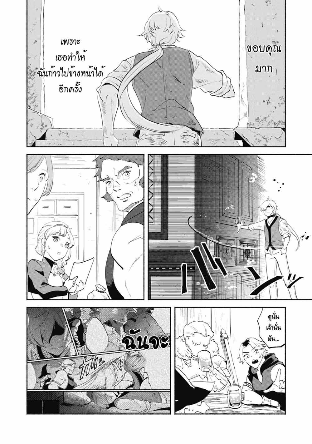 Manga-lc-com อ่านมังงะ อ่านการ์ตูน ออนไลน์ ฟรี Munou wa Fuyou to Iware “Tokei Tsukai” no Boku wa Shokunin Guild kara Oidasareru mo, Dungeon no Shinbu de Shin mo Chikara ni Kakusei suru ตอนที่ 1 2 3 4 5 6 7 8 9 10 11 12 13 14 ฟรี ไม่มีโฆษณา Manga-lc - อ่าน มังงะ อ่าน การ์ตูน ออนไลน์ อ่านมังงะ ฟรี