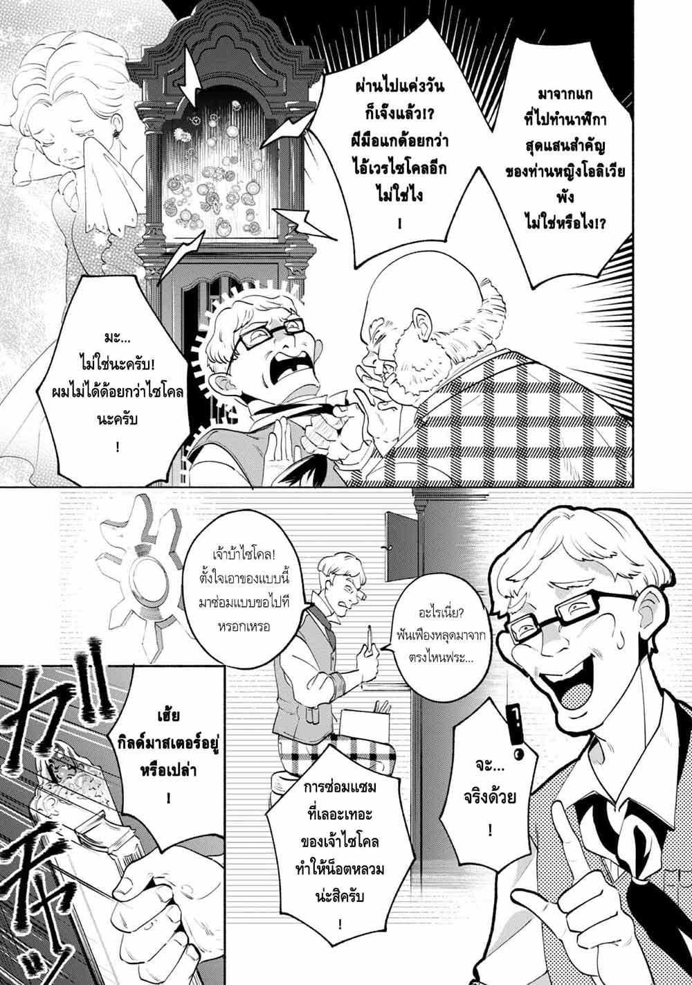 Manga-lc-com อ่านมังงะ อ่านการ์ตูน ออนไลน์ ฟรี Munou wa Fuyou to Iware “Tokei Tsukai” no Boku wa Shokunin Guild kara Oidasareru mo, Dungeon no Shinbu de Shin mo Chikara ni Kakusei suru ตอนที่ 1 2 3 4 5 6 7 8 9 10 11 12 13 14 ฟรี ไม่มีโฆษณา Manga-lc - อ่าน มังงะ อ่าน การ์ตูน ออนไลน์ อ่านมังงะ ฟรี