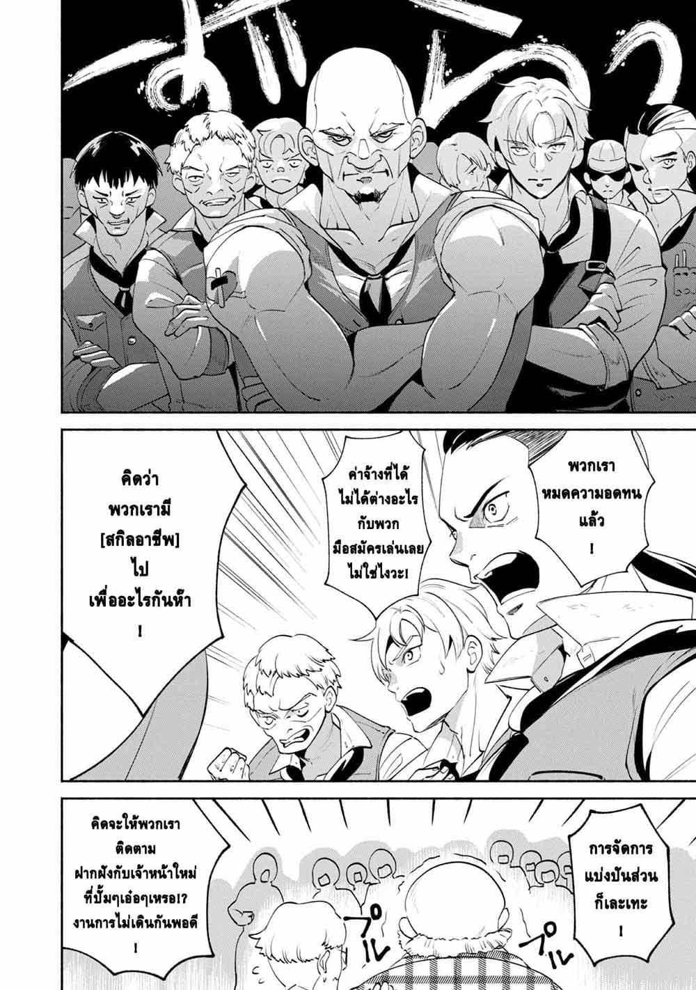 Manga-lc-com อ่านมังงะ อ่านการ์ตูน ออนไลน์ ฟรี Munou wa Fuyou to Iware “Tokei Tsukai” no Boku wa Shokunin Guild kara Oidasareru mo, Dungeon no Shinbu de Shin mo Chikara ni Kakusei suru ตอนที่ 1 2 3 4 5 6 7 8 9 10 11 12 13 14 ฟรี ไม่มีโฆษณา Manga-lc - อ่าน มังงะ อ่าน การ์ตูน ออนไลน์ อ่านมังงะ ฟรี