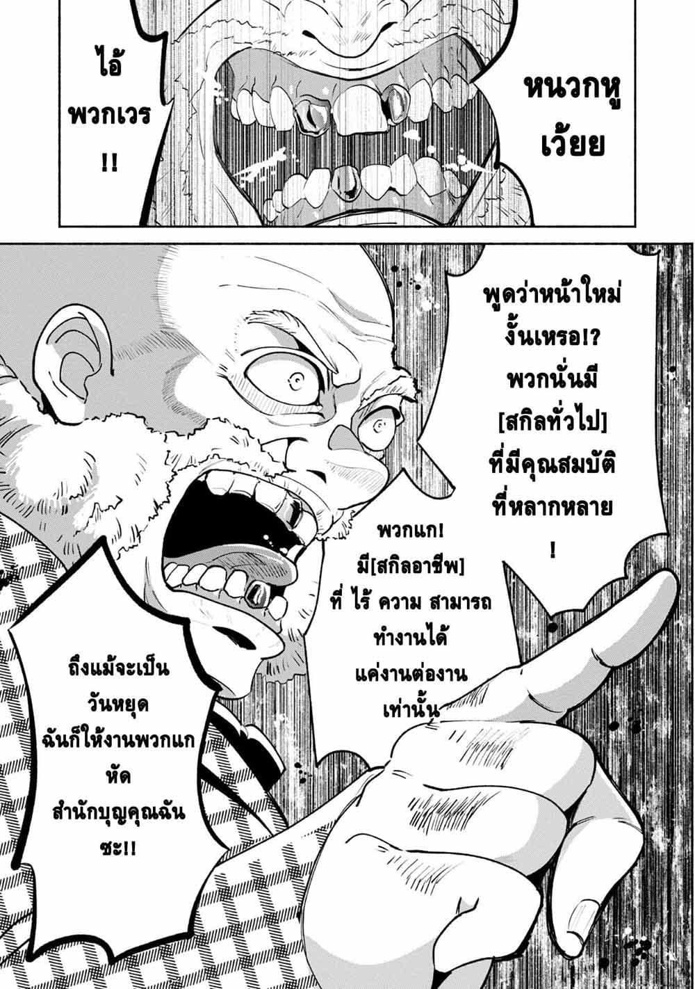 Manga-lc-com อ่านมังงะ อ่านการ์ตูน ออนไลน์ ฟรี Munou wa Fuyou to Iware “Tokei Tsukai” no Boku wa Shokunin Guild kara Oidasareru mo, Dungeon no Shinbu de Shin mo Chikara ni Kakusei suru ตอนที่ 1 2 3 4 5 6 7 8 9 10 11 12 13 14 ฟรี ไม่มีโฆษณา Manga-lc - อ่าน มังงะ อ่าน การ์ตูน ออนไลน์ อ่านมังงะ ฟรี