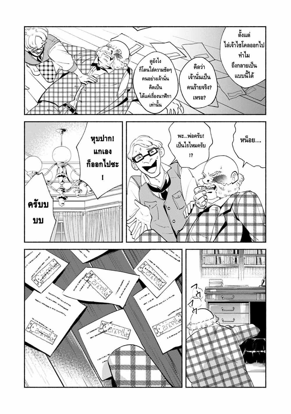 Manga-lc-com อ่านมังงะ อ่านการ์ตูน ออนไลน์ ฟรี Munou wa Fuyou to Iware “Tokei Tsukai” no Boku wa Shokunin Guild kara Oidasareru mo, Dungeon no Shinbu de Shin mo Chikara ni Kakusei suru ตอนที่ 1 2 3 4 5 6 7 8 9 10 11 12 13 14 ฟรี ไม่มีโฆษณา Manga-lc - อ่าน มังงะ อ่าน การ์ตูน ออนไลน์ อ่านมังงะ ฟรี