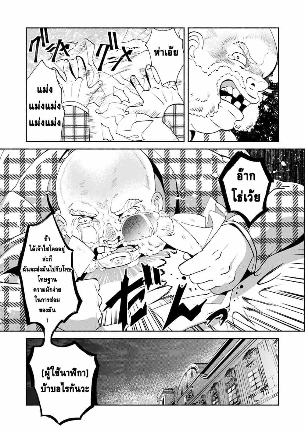 Manga-lc-com อ่านมังงะ อ่านการ์ตูน ออนไลน์ ฟรี Munou wa Fuyou to Iware “Tokei Tsukai” no Boku wa Shokunin Guild kara Oidasareru mo, Dungeon no Shinbu de Shin mo Chikara ni Kakusei suru ตอนที่ 1 2 3 4 5 6 7 8 9 10 11 12 13 14 ฟรี ไม่มีโฆษณา Manga-lc - อ่าน มังงะ อ่าน การ์ตูน ออนไลน์ อ่านมังงะ ฟรี