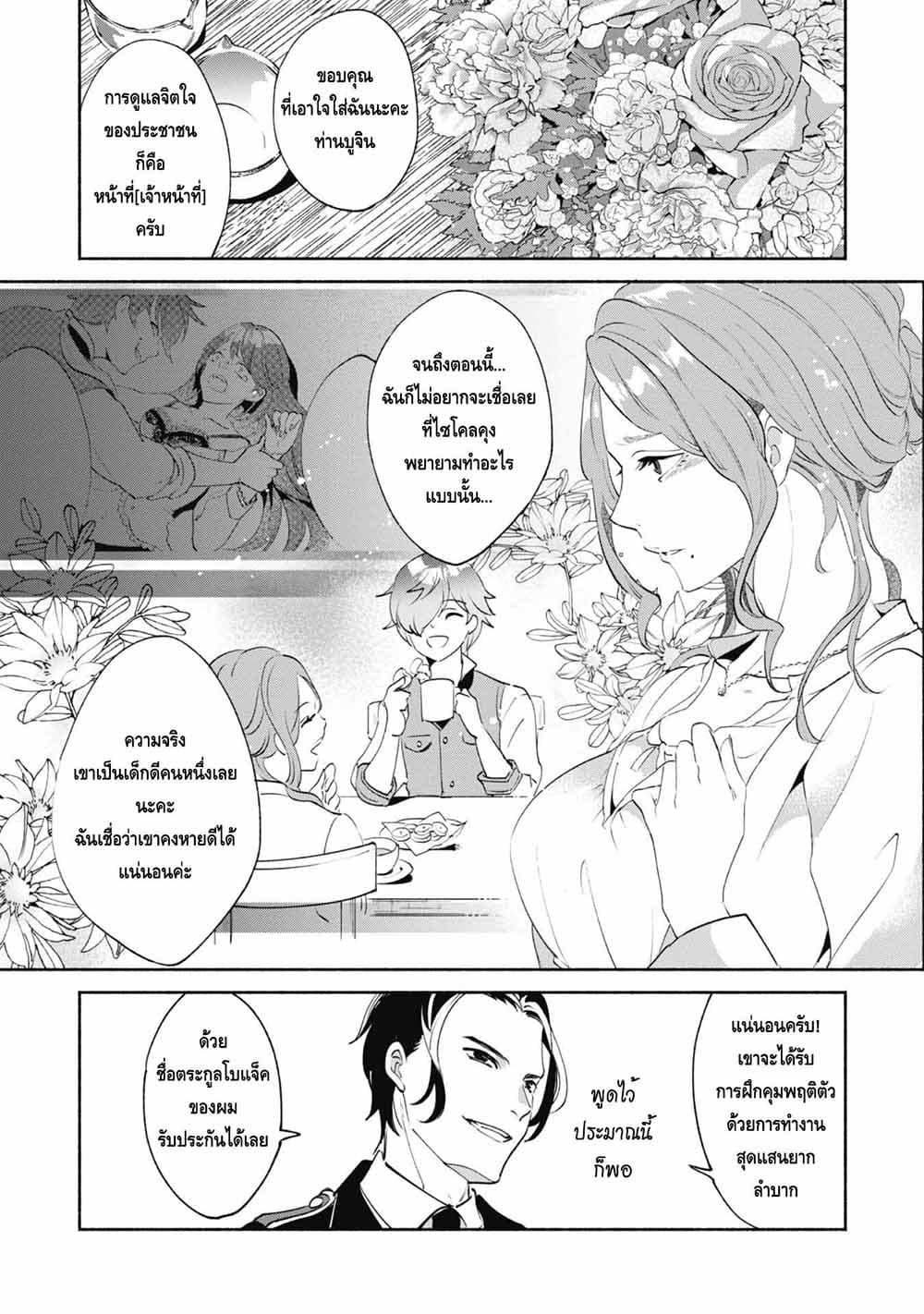 Manga-lc-com อ่านมังงะ อ่านการ์ตูน ออนไลน์ ฟรี Munou wa Fuyou to Iware “Tokei Tsukai” no Boku wa Shokunin Guild kara Oidasareru mo, Dungeon no Shinbu de Shin mo Chikara ni Kakusei suru ตอนที่ 1 2 3 4 5 6 7 8 9 10 11 12 13 14 ฟรี ไม่มีโฆษณา Manga-lc - อ่าน มังงะ อ่าน การ์ตูน ออนไลน์ อ่านมังงะ ฟรี