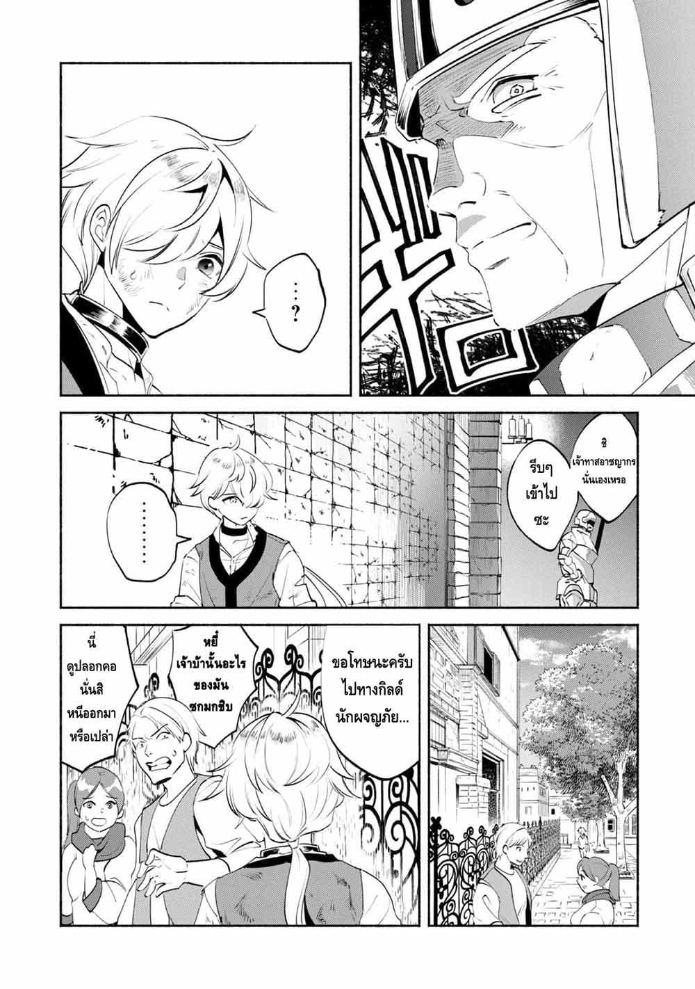 Manga-lc-com อ่านมังงะ อ่านการ์ตูน ออนไลน์ ฟรี Munou wa Fuyou to Iware “Tokei Tsukai” no Boku wa Shokunin Guild kara Oidasareru mo, Dungeon no Shinbu de Shin mo Chikara ni Kakusei suru ตอนที่ 1 2 3 4 5 6 7 8 9 10 11 12 13 14 ฟรี ไม่มีโฆษณา Manga-lc - อ่าน มังงะ อ่าน การ์ตูน ออนไลน์ อ่านมังงะ ฟรี