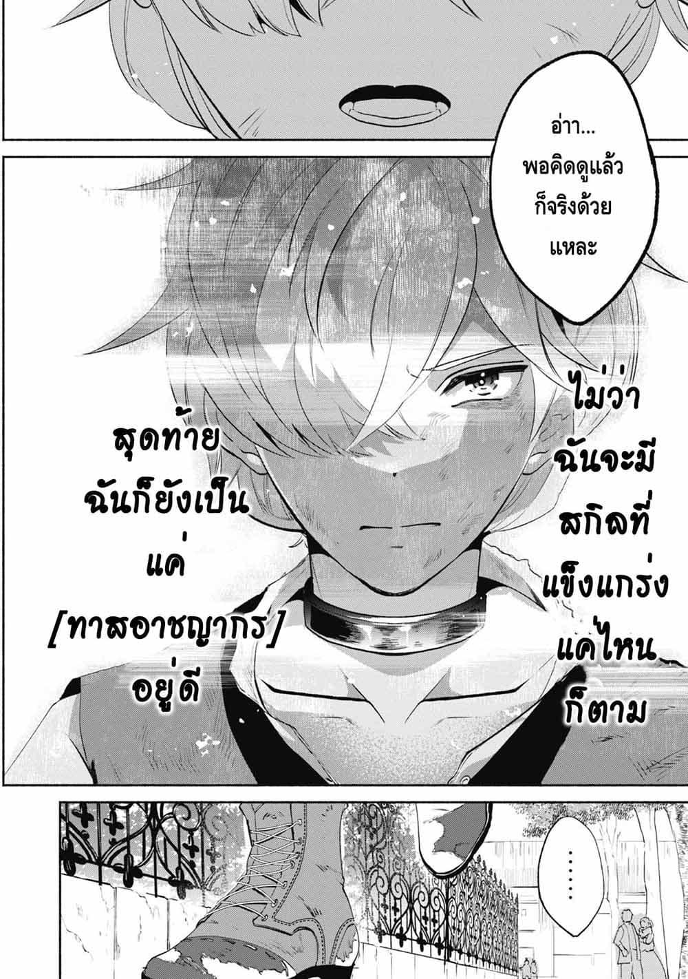 Manga-lc-com อ่านมังงะ อ่านการ์ตูน ออนไลน์ ฟรี Munou wa Fuyou to Iware “Tokei Tsukai” no Boku wa Shokunin Guild kara Oidasareru mo, Dungeon no Shinbu de Shin mo Chikara ni Kakusei suru ตอนที่ 1 2 3 4 5 6 7 8 9 10 11 12 13 14 ฟรี ไม่มีโฆษณา Manga-lc - อ่าน มังงะ อ่าน การ์ตูน ออนไลน์ อ่านมังงะ ฟรี