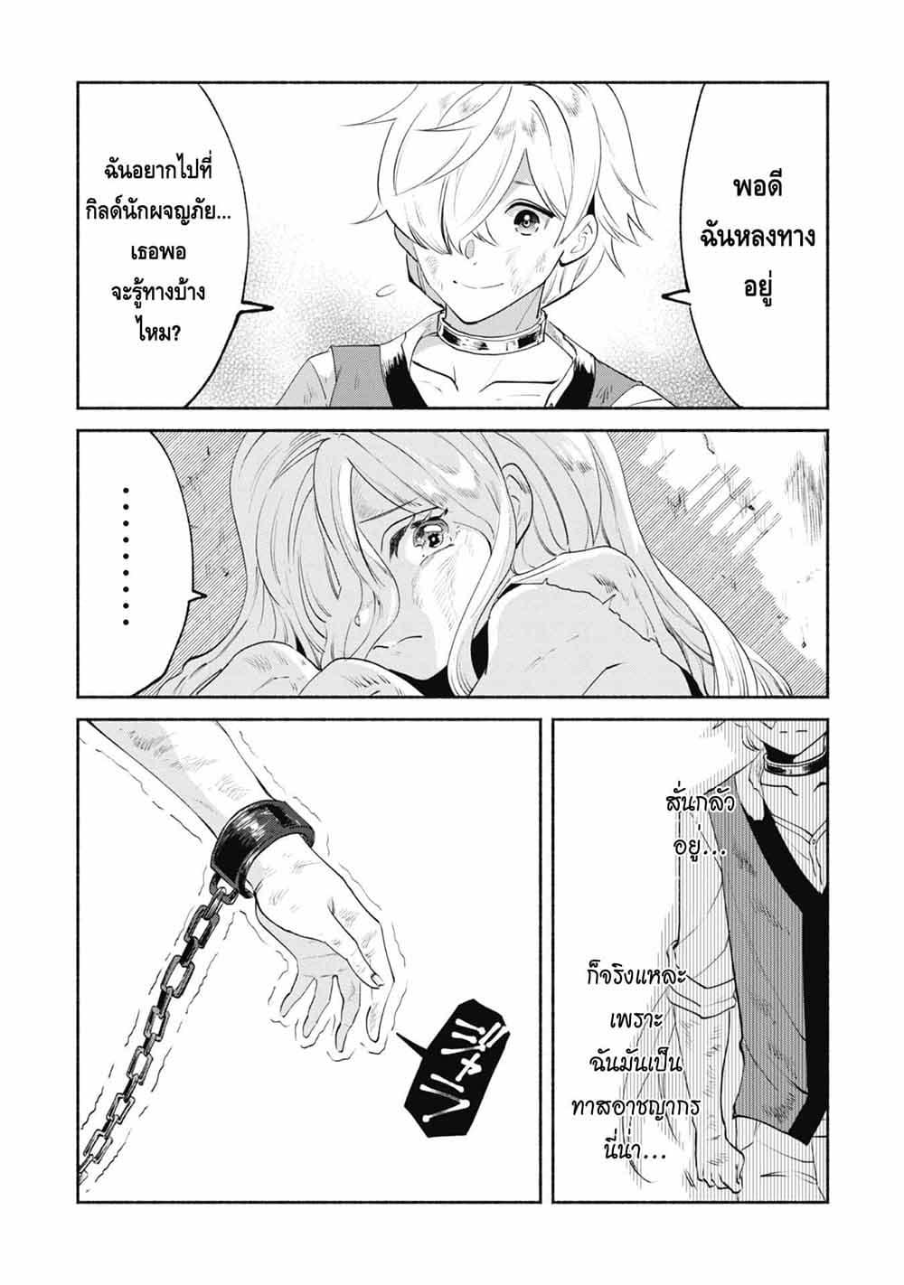 Manga-lc-com อ่านมังงะ อ่านการ์ตูน ออนไลน์ ฟรี Munou wa Fuyou to Iware “Tokei Tsukai” no Boku wa Shokunin Guild kara Oidasareru mo, Dungeon no Shinbu de Shin mo Chikara ni Kakusei suru ตอนที่ 1 2 3 4 5 6 7 8 9 10 11 12 13 14 ฟรี ไม่มีโฆษณา Manga-lc - อ่าน มังงะ อ่าน การ์ตูน ออนไลน์ อ่านมังงะ ฟรี