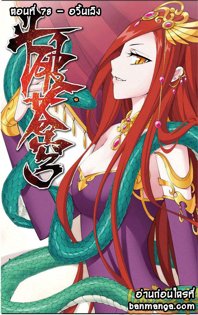 Manga-lc-com อ่านมังงะ อ่านการ์ตูน ออนไลน์ ฟรี Doupo Cangqiong ตอนที่ 1 2 3 4 5 6 7 8 9 10 11 12 13 14 ฟรี ไม่มีโฆษณา Manga-lc - อ่าน มังงะ อ่าน การ์ตูน ออนไลน์ อ่านมังงะ ฟรี