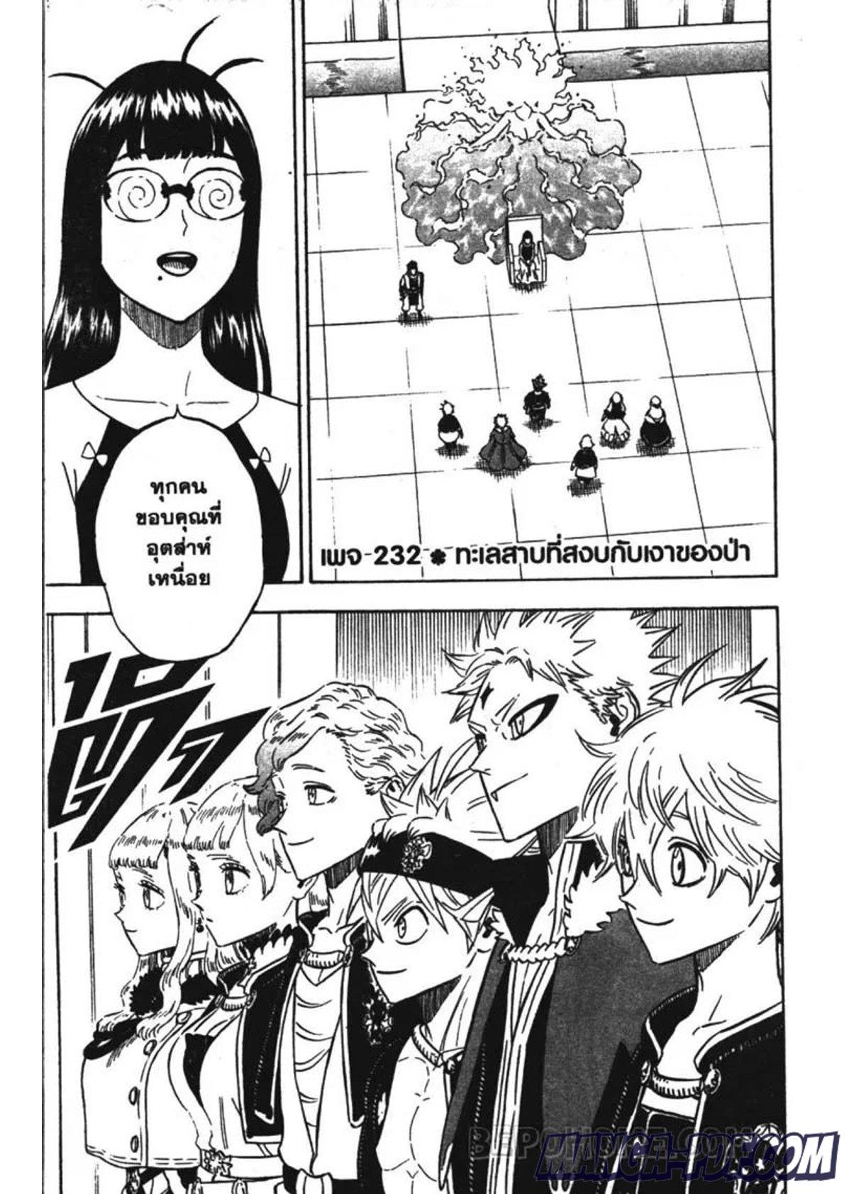 Manga-lc-com อ่านมังงะ อ่านการ์ตูน ออนไลน์ ฟรี Black Clover ตอนที่ 1 2 3 4 5 6 7 8 9 10 11 12 13 14 ฟรี ไม่มีโฆษณา Manga-lc - อ่าน มังงะ อ่าน การ์ตูน ออนไลน์ อ่านมังงะ ฟรี