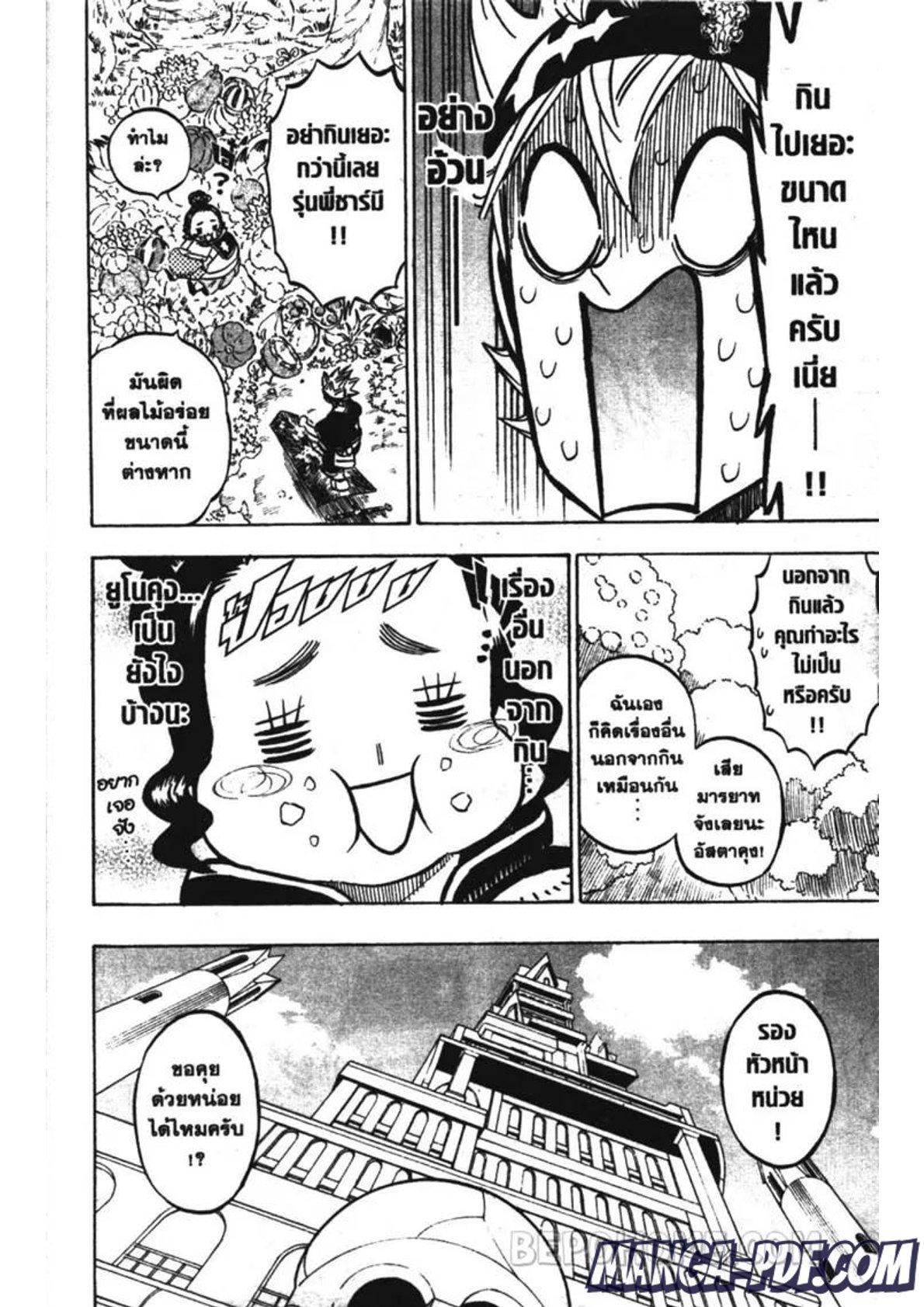 Manga-lc-com อ่านมังงะ อ่านการ์ตูน ออนไลน์ ฟรี Black Clover ตอนที่ 1 2 3 4 5 6 7 8 9 10 11 12 13 14 ฟรี ไม่มีโฆษณา Manga-lc - อ่าน มังงะ อ่าน การ์ตูน ออนไลน์ อ่านมังงะ ฟรี