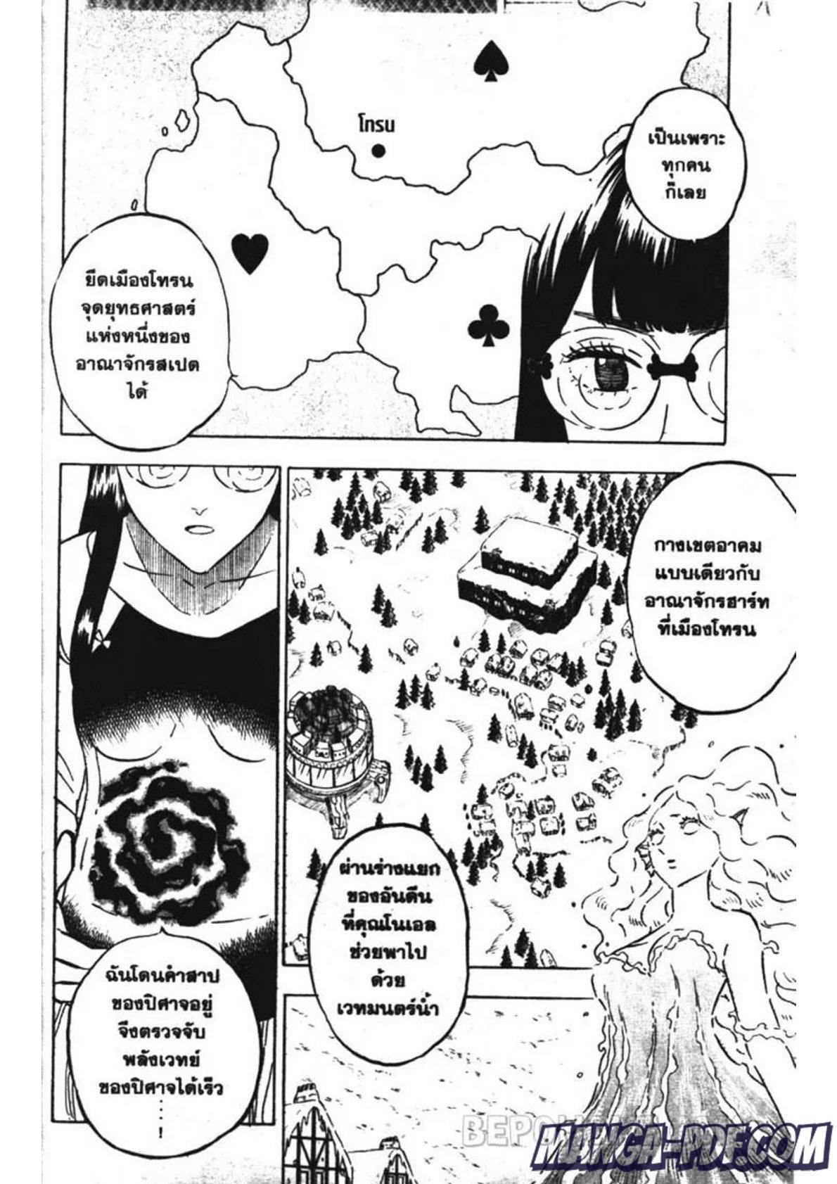 Manga-lc-com อ่านมังงะ อ่านการ์ตูน ออนไลน์ ฟรี Black Clover ตอนที่ 1 2 3 4 5 6 7 8 9 10 11 12 13 14 ฟรี ไม่มีโฆษณา Manga-lc - อ่าน มังงะ อ่าน การ์ตูน ออนไลน์ อ่านมังงะ ฟรี