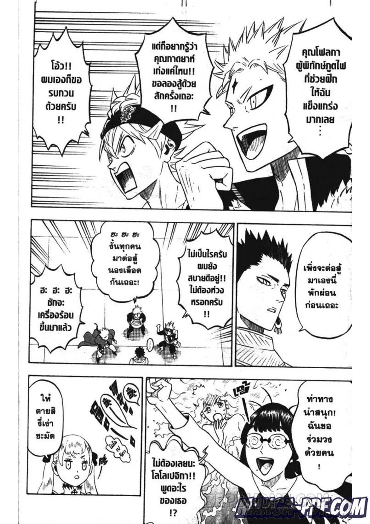 Manga-lc-com อ่านมังงะ อ่านการ์ตูน ออนไลน์ ฟรี Black Clover ตอนที่ 1 2 3 4 5 6 7 8 9 10 11 12 13 14 ฟรี ไม่มีโฆษณา Manga-lc - อ่าน มังงะ อ่าน การ์ตูน ออนไลน์ อ่านมังงะ ฟรี