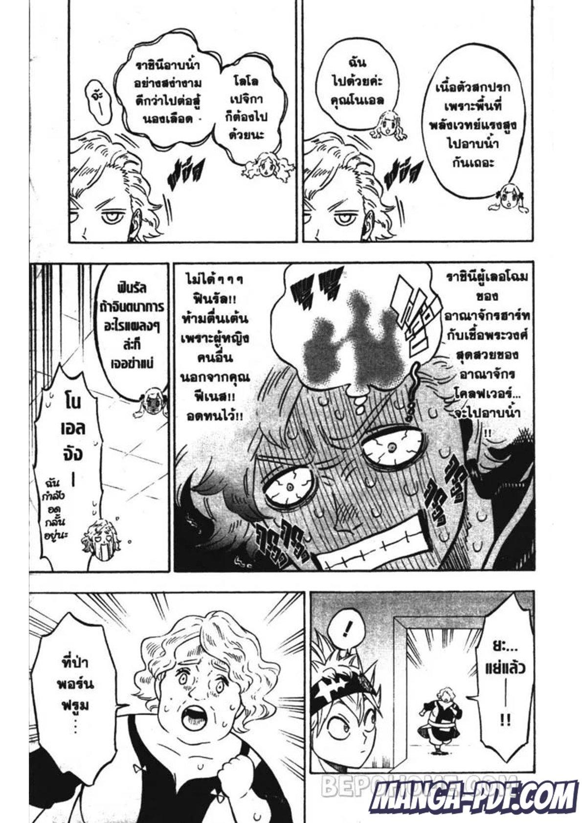 Manga-lc-com อ่านมังงะ อ่านการ์ตูน ออนไลน์ ฟรี Black Clover ตอนที่ 1 2 3 4 5 6 7 8 9 10 11 12 13 14 ฟรี ไม่มีโฆษณา Manga-lc - อ่าน มังงะ อ่าน การ์ตูน ออนไลน์ อ่านมังงะ ฟรี