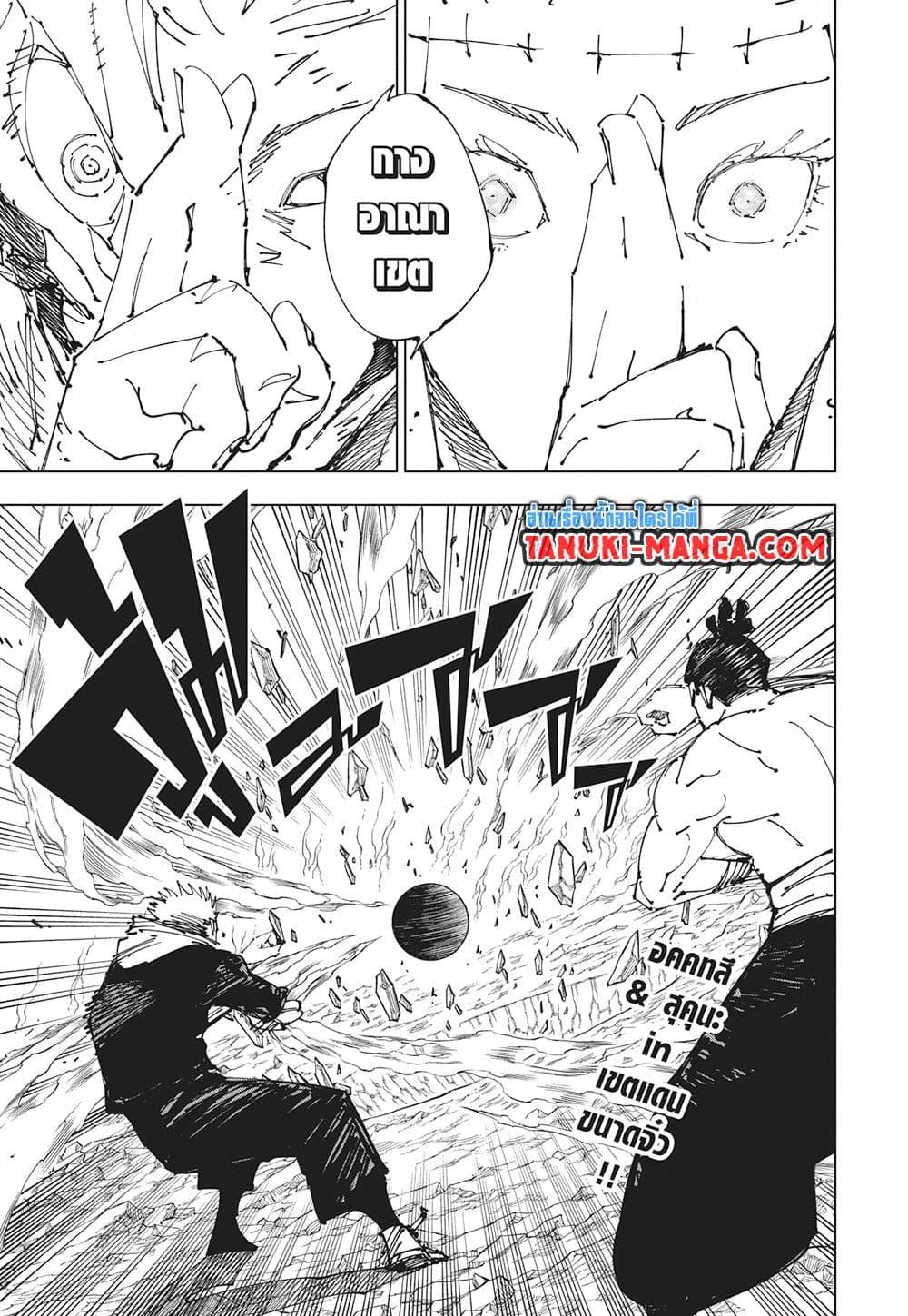 Manga-lc-com อ่านมังงะ อ่านการ์ตูน ออนไลน์ ฟรี Jujutsu Kaisen ตอนที่ 1 2 3 4 5 6 7 8 9 10 11 12 13 14 ฟรี ไม่มีโฆษณา Manga-lc - อ่าน มังงะ อ่าน การ์ตูน ออนไลน์ อ่านมังงะ ฟรี