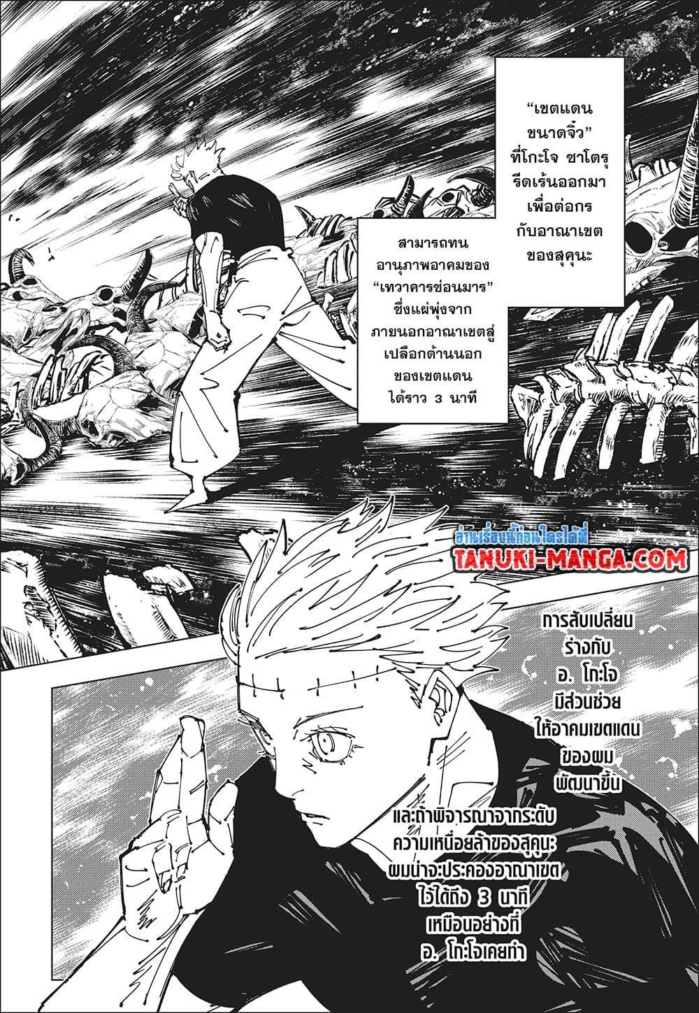 Manga-lc-com อ่านมังงะ อ่านการ์ตูน ออนไลน์ ฟรี Jujutsu Kaisen ตอนที่ 1 2 3 4 5 6 7 8 9 10 11 12 13 14 ฟรี ไม่มีโฆษณา Manga-lc - อ่าน มังงะ อ่าน การ์ตูน ออนไลน์ อ่านมังงะ ฟรี