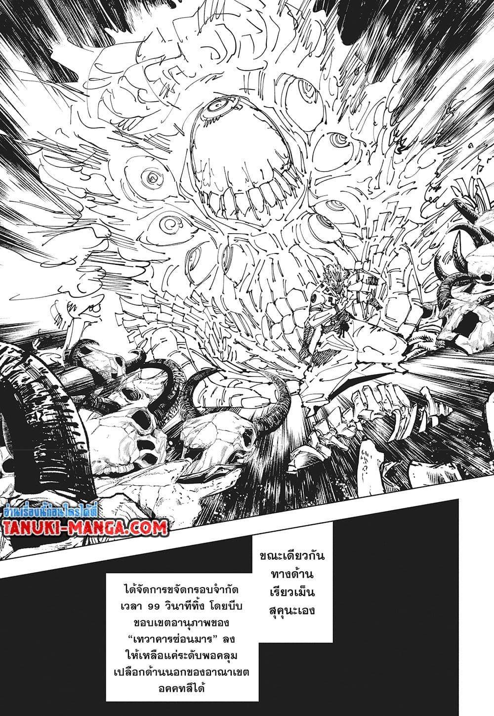 Manga-lc-com อ่านมังงะ อ่านการ์ตูน ออนไลน์ ฟรี Jujutsu Kaisen ตอนที่ 1 2 3 4 5 6 7 8 9 10 11 12 13 14 ฟรี ไม่มีโฆษณา Manga-lc - อ่าน มังงะ อ่าน การ์ตูน ออนไลน์ อ่านมังงะ ฟรี