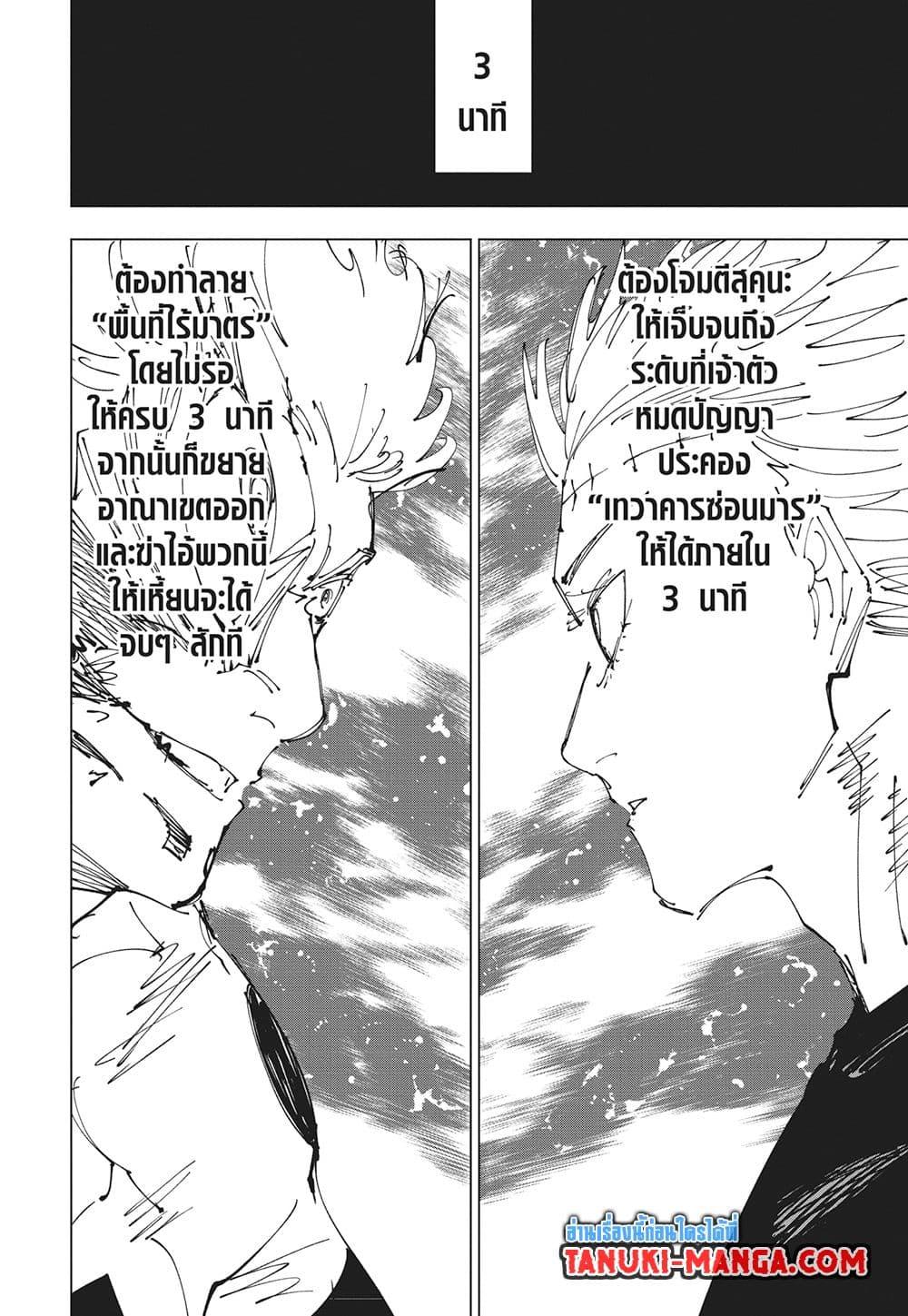 Manga-lc-com อ่านมังงะ อ่านการ์ตูน ออนไลน์ ฟรี Jujutsu Kaisen ตอนที่ 1 2 3 4 5 6 7 8 9 10 11 12 13 14 ฟรี ไม่มีโฆษณา Manga-lc - อ่าน มังงะ อ่าน การ์ตูน ออนไลน์ อ่านมังงะ ฟรี