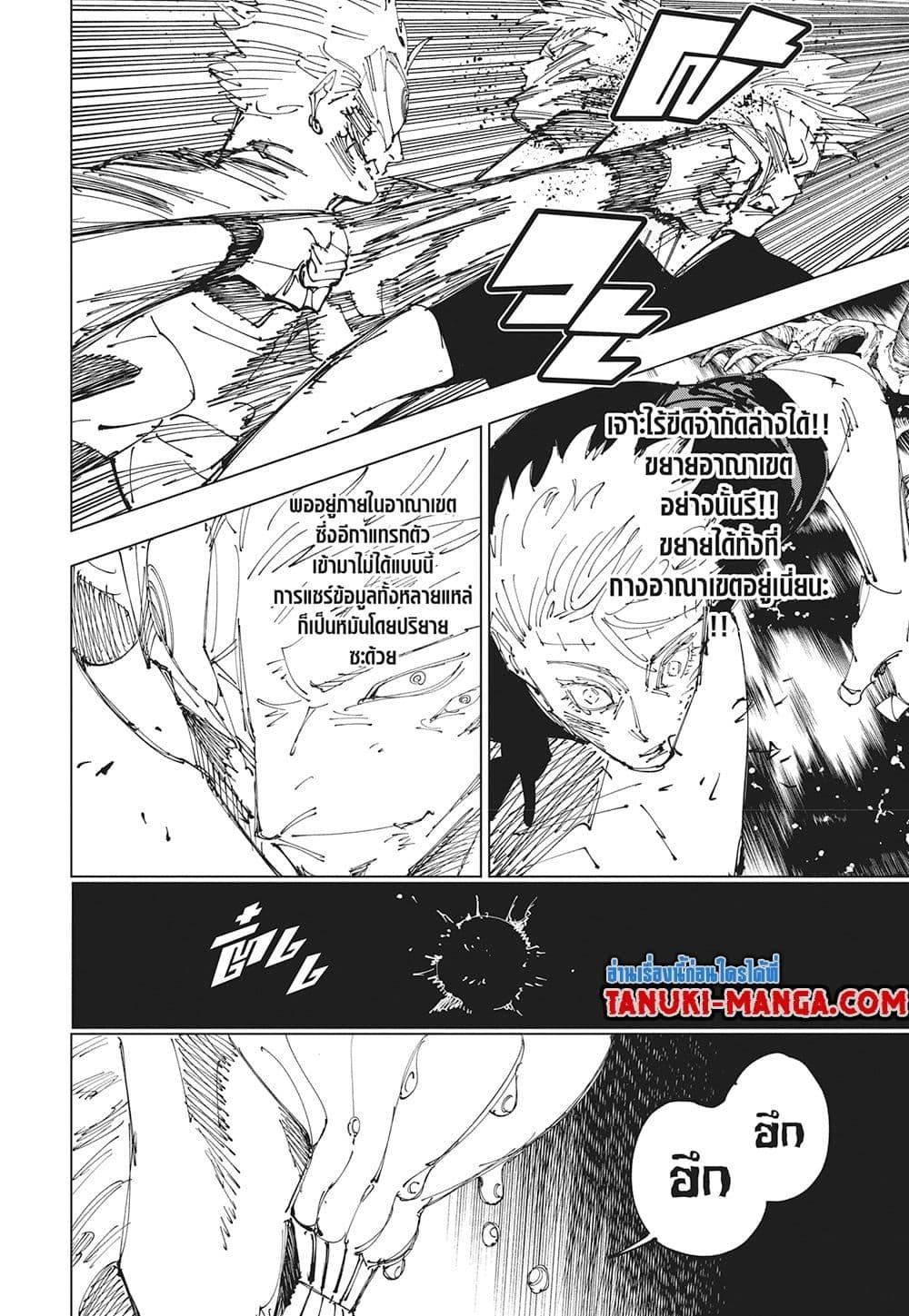 Manga-lc-com อ่านมังงะ อ่านการ์ตูน ออนไลน์ ฟรี Jujutsu Kaisen ตอนที่ 1 2 3 4 5 6 7 8 9 10 11 12 13 14 ฟรี ไม่มีโฆษณา Manga-lc - อ่าน มังงะ อ่าน การ์ตูน ออนไลน์ อ่านมังงะ ฟรี