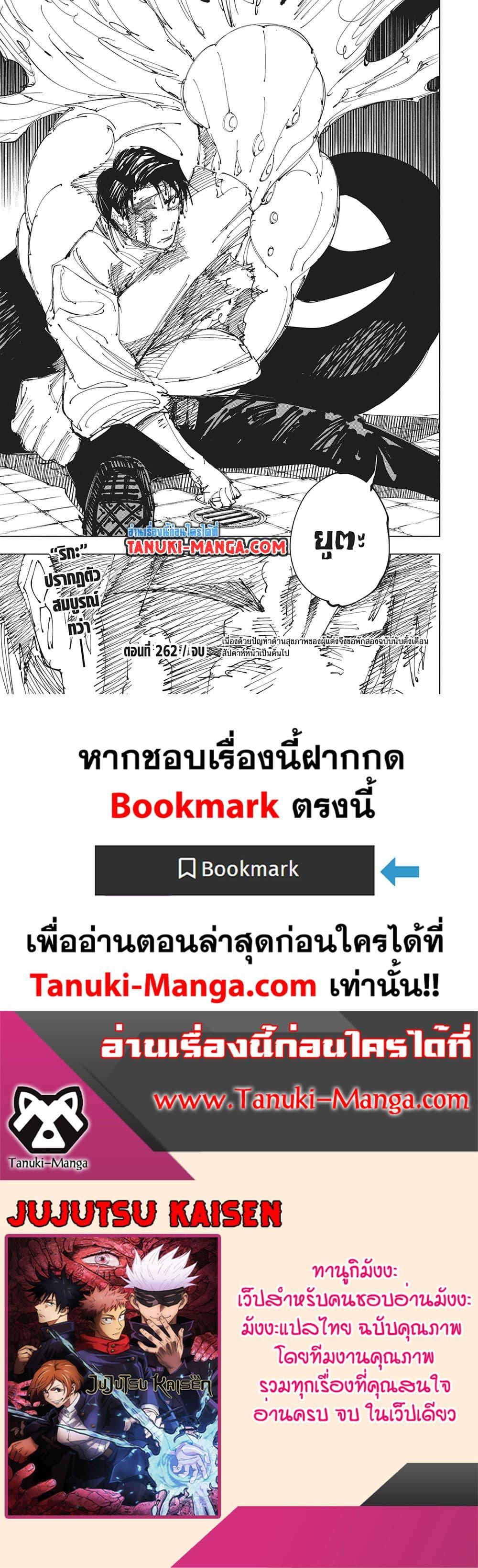 Manga-lc-com อ่านมังงะ อ่านการ์ตูน ออนไลน์ ฟรี Jujutsu Kaisen ตอนที่ 1 2 3 4 5 6 7 8 9 10 11 12 13 14 ฟรี ไม่มีโฆษณา Manga-lc - อ่าน มังงะ อ่าน การ์ตูน ออนไลน์ อ่านมังงะ ฟรี