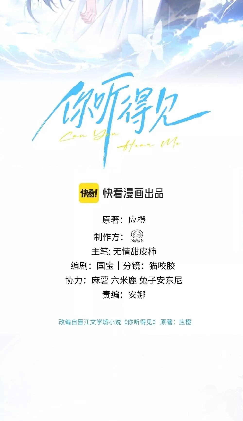 Manga-lc-com อ่านมังงะ อ่านการ์ตูน ออนไลน์ ฟรี CanYouHearMe ตอนที่ 1 2 3 4 5 6 7 8 9 10 11 12 13 14 ฟรี ไม่มีโฆษณา Manga-lc - อ่าน มังงะ อ่าน การ์ตูน ออนไลน์ อ่านมังงะ ฟรี