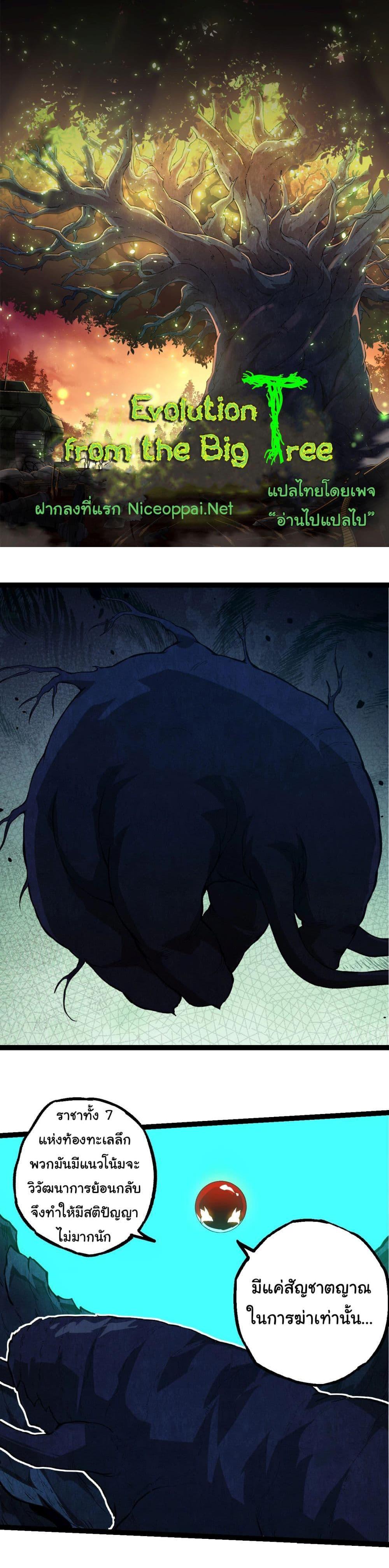 Manga-lc-com อ่านมังงะ อ่านการ์ตูน ออนไลน์ ฟรี Evolution from the Big Tree ตอนที่ 1 2 3 4 5 6 7 8 9 10 11 12 13 14 ฟรี ไม่มีโฆษณา Manga-lc - อ่าน มังงะ อ่าน การ์ตูน ออนไลน์ อ่านมังงะ ฟรี