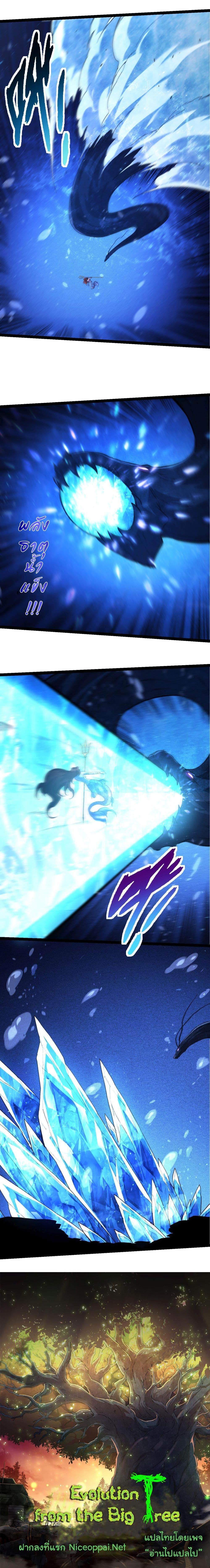 Manga-lc-com อ่านมังงะ อ่านการ์ตูน ออนไลน์ ฟรี Evolution from the Big Tree ตอนที่ 1 2 3 4 5 6 7 8 9 10 11 12 13 14 ฟรี ไม่มีโฆษณา Manga-lc - อ่าน มังงะ อ่าน การ์ตูน ออนไลน์ อ่านมังงะ ฟรี