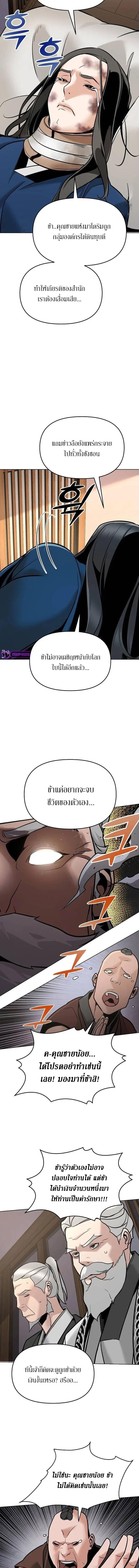Manga-lc-com อ่านมังงะ อ่านการ์ตูน ออนไลน์ ฟรี The Mysterious World’s Greatest Martial Artist Little Prince ตอนที่ 1 2 3 4 5 6 7 8 9 10 11 12 13 14 ฟรี ไม่มีโฆษณา Manga-lc - อ่าน มังงะ อ่าน การ์ตูน ออนไลน์ อ่านมังงะ ฟรี