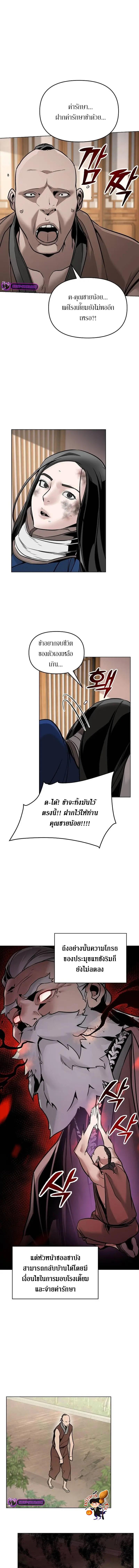 Manga-lc-com อ่านมังงะ อ่านการ์ตูน ออนไลน์ ฟรี The Mysterious World’s Greatest Martial Artist Little Prince ตอนที่ 1 2 3 4 5 6 7 8 9 10 11 12 13 14 ฟรี ไม่มีโฆษณา Manga-lc - อ่าน มังงะ อ่าน การ์ตูน ออนไลน์ อ่านมังงะ ฟรี