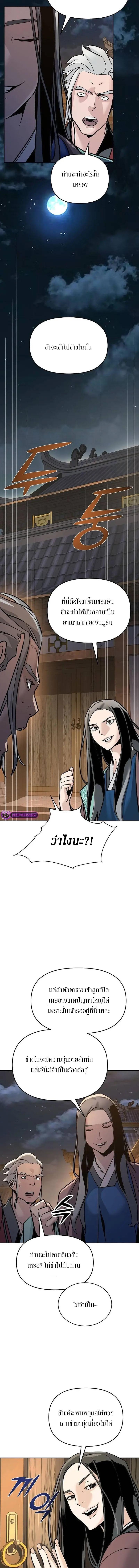 Manga-lc-com อ่านมังงะ อ่านการ์ตูน ออนไลน์ ฟรี The Mysterious World’s Greatest Martial Artist Little Prince ตอนที่ 1 2 3 4 5 6 7 8 9 10 11 12 13 14 ฟรี ไม่มีโฆษณา Manga-lc - อ่าน มังงะ อ่าน การ์ตูน ออนไลน์ อ่านมังงะ ฟรี