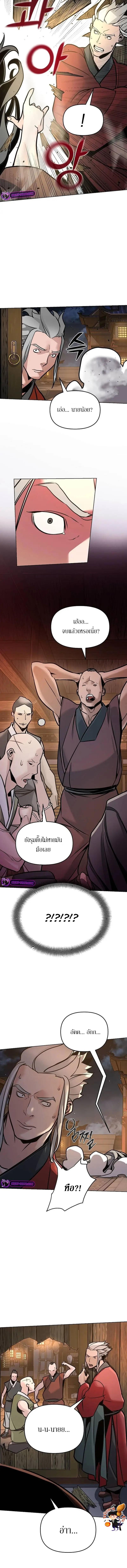 Manga-lc-com อ่านมังงะ อ่านการ์ตูน ออนไลน์ ฟรี The Mysterious World’s Greatest Martial Artist Little Prince ตอนที่ 1 2 3 4 5 6 7 8 9 10 11 12 13 14 ฟรี ไม่มีโฆษณา Manga-lc - อ่าน มังงะ อ่าน การ์ตูน ออนไลน์ อ่านมังงะ ฟรี