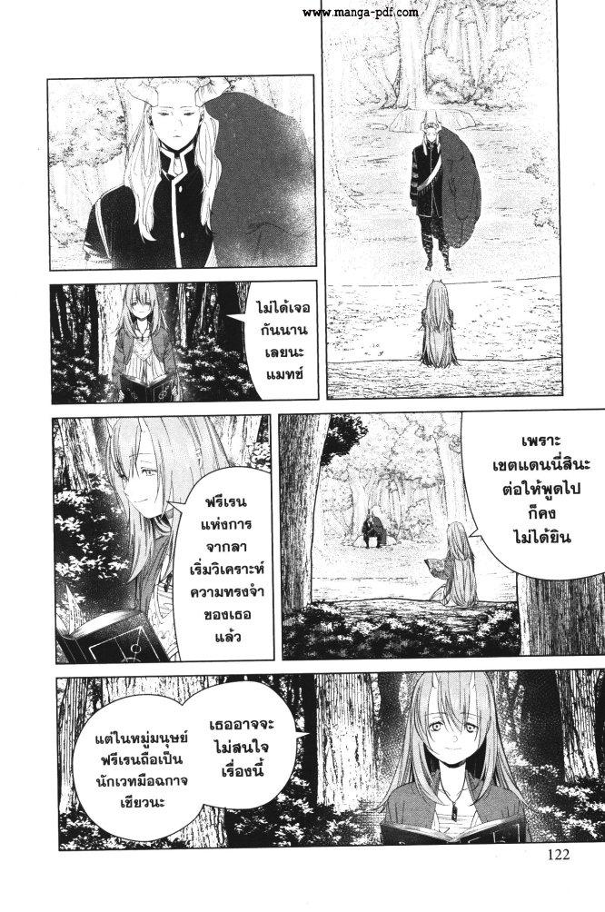 Manga-lc-com อ่านมังงะ อ่านการ์ตูน ออนไลน์ ฟรี Sousou no Frieren ตอนที่ 1 2 3 4 5 6 7 8 9 10 11 12 13 14 ฟรี ไม่มีโฆษณา Manga-lc - อ่าน มังงะ อ่าน การ์ตูน ออนไลน์ อ่านมังงะ ฟรี