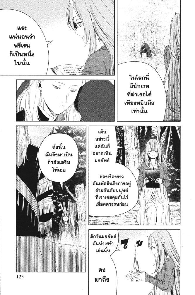 Manga-lc-com อ่านมังงะ อ่านการ์ตูน ออนไลน์ ฟรี Sousou no Frieren ตอนที่ 1 2 3 4 5 6 7 8 9 10 11 12 13 14 ฟรี ไม่มีโฆษณา Manga-lc - อ่าน มังงะ อ่าน การ์ตูน ออนไลน์ อ่านมังงะ ฟรี