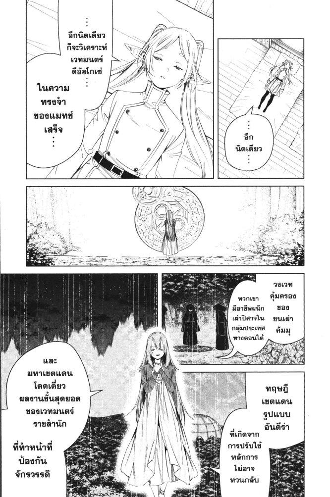 Manga-lc-com อ่านมังงะ อ่านการ์ตูน ออนไลน์ ฟรี Sousou no Frieren ตอนที่ 1 2 3 4 5 6 7 8 9 10 11 12 13 14 ฟรี ไม่มีโฆษณา Manga-lc - อ่าน มังงะ อ่าน การ์ตูน ออนไลน์ อ่านมังงะ ฟรี