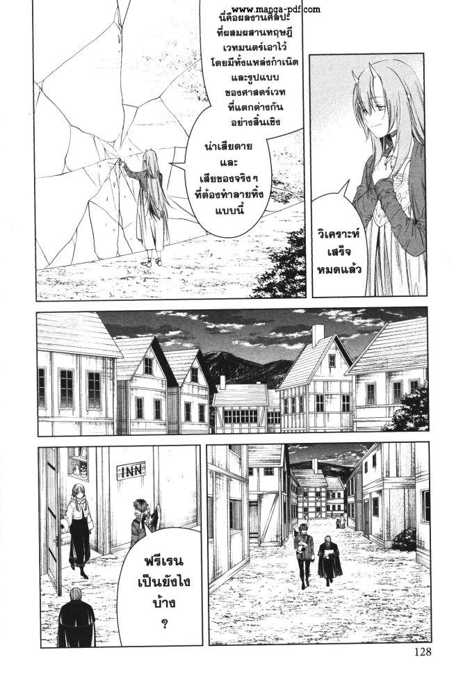 Manga-lc-com อ่านมังงะ อ่านการ์ตูน ออนไลน์ ฟรี Sousou no Frieren ตอนที่ 1 2 3 4 5 6 7 8 9 10 11 12 13 14 ฟรี ไม่มีโฆษณา Manga-lc - อ่าน มังงะ อ่าน การ์ตูน ออนไลน์ อ่านมังงะ ฟรี