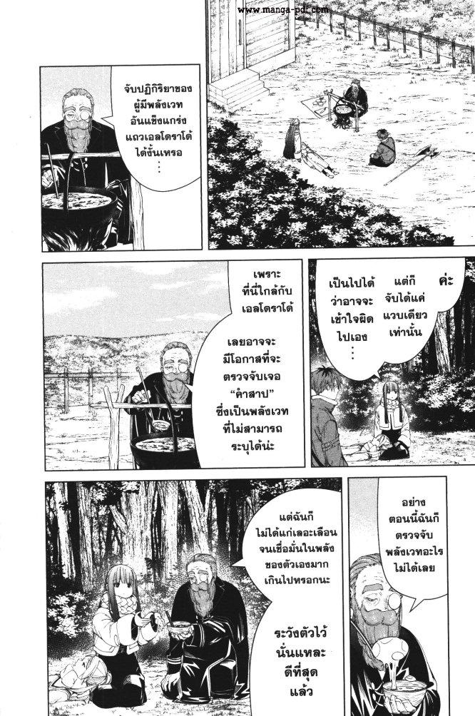 Manga-lc-com อ่านมังงะ อ่านการ์ตูน ออนไลน์ ฟรี Sousou no Frieren ตอนที่ 1 2 3 4 5 6 7 8 9 10 11 12 13 14 ฟรี ไม่มีโฆษณา Manga-lc - อ่าน มังงะ อ่าน การ์ตูน ออนไลน์ อ่านมังงะ ฟรี