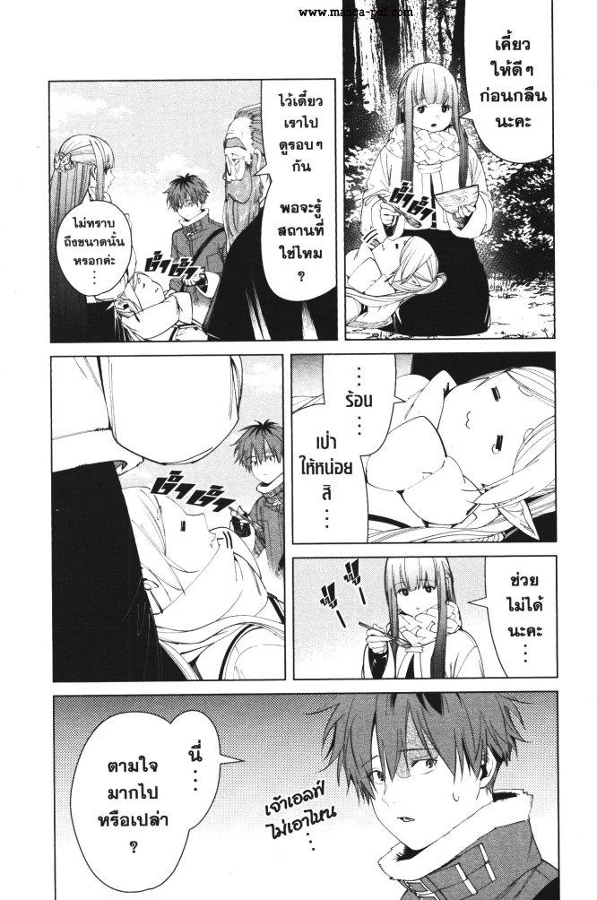 Manga-lc-com อ่านมังงะ อ่านการ์ตูน ออนไลน์ ฟรี Sousou no Frieren ตอนที่ 1 2 3 4 5 6 7 8 9 10 11 12 13 14 ฟรี ไม่มีโฆษณา Manga-lc - อ่าน มังงะ อ่าน การ์ตูน ออนไลน์ อ่านมังงะ ฟรี