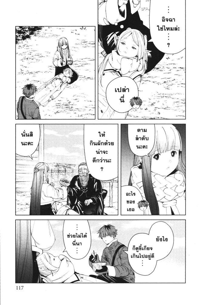 Manga-lc-com อ่านมังงะ อ่านการ์ตูน ออนไลน์ ฟรี Sousou no Frieren ตอนที่ 1 2 3 4 5 6 7 8 9 10 11 12 13 14 ฟรี ไม่มีโฆษณา Manga-lc - อ่าน มังงะ อ่าน การ์ตูน ออนไลน์ อ่านมังงะ ฟรี