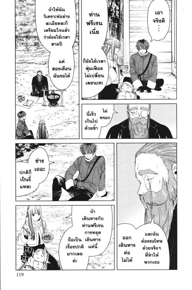 Manga-lc-com อ่านมังงะ อ่านการ์ตูน ออนไลน์ ฟรี Sousou no Frieren ตอนที่ 1 2 3 4 5 6 7 8 9 10 11 12 13 14 ฟรี ไม่มีโฆษณา Manga-lc - อ่าน มังงะ อ่าน การ์ตูน ออนไลน์ อ่านมังงะ ฟรี