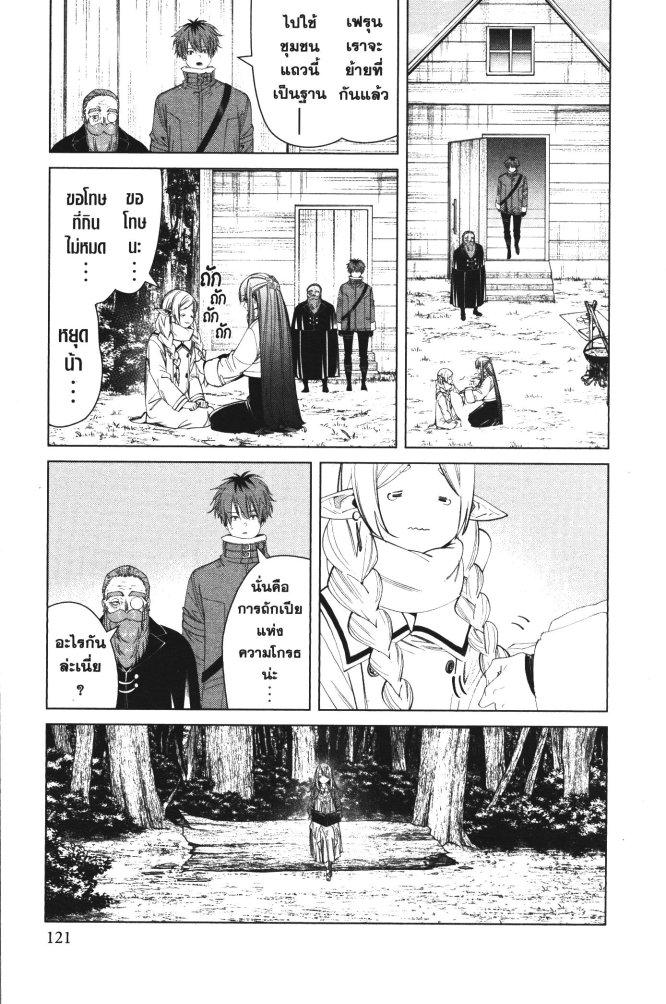 Manga-lc-com อ่านมังงะ อ่านการ์ตูน ออนไลน์ ฟรี Sousou no Frieren ตอนที่ 1 2 3 4 5 6 7 8 9 10 11 12 13 14 ฟรี ไม่มีโฆษณา Manga-lc - อ่าน มังงะ อ่าน การ์ตูน ออนไลน์ อ่านมังงะ ฟรี