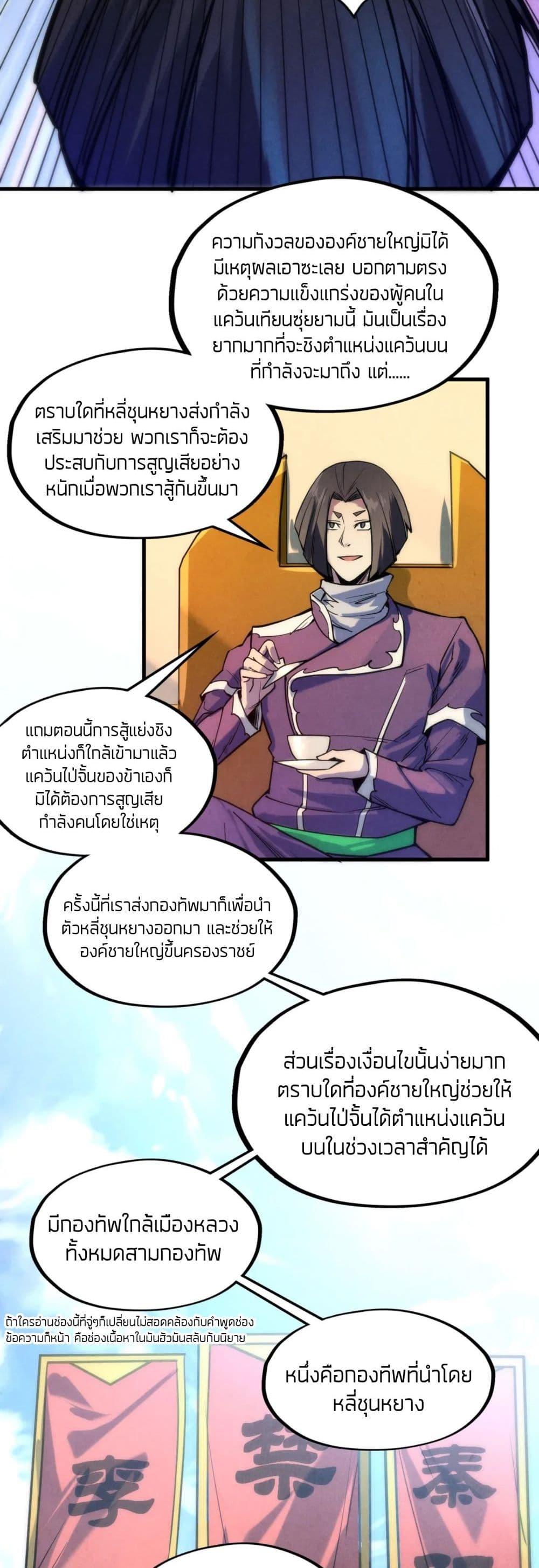 Manga-lc-com อ่านมังงะ อ่านการ์ตูน ออนไลน์ ฟรี The Eternal Supreme ตอนที่ 1 2 3 4 5 6 7 8 9 10 11 12 13 14 ฟรี ไม่มีโฆษณา Manga-lc - อ่าน มังงะ อ่าน การ์ตูน ออนไลน์ อ่านมังงะ ฟรี