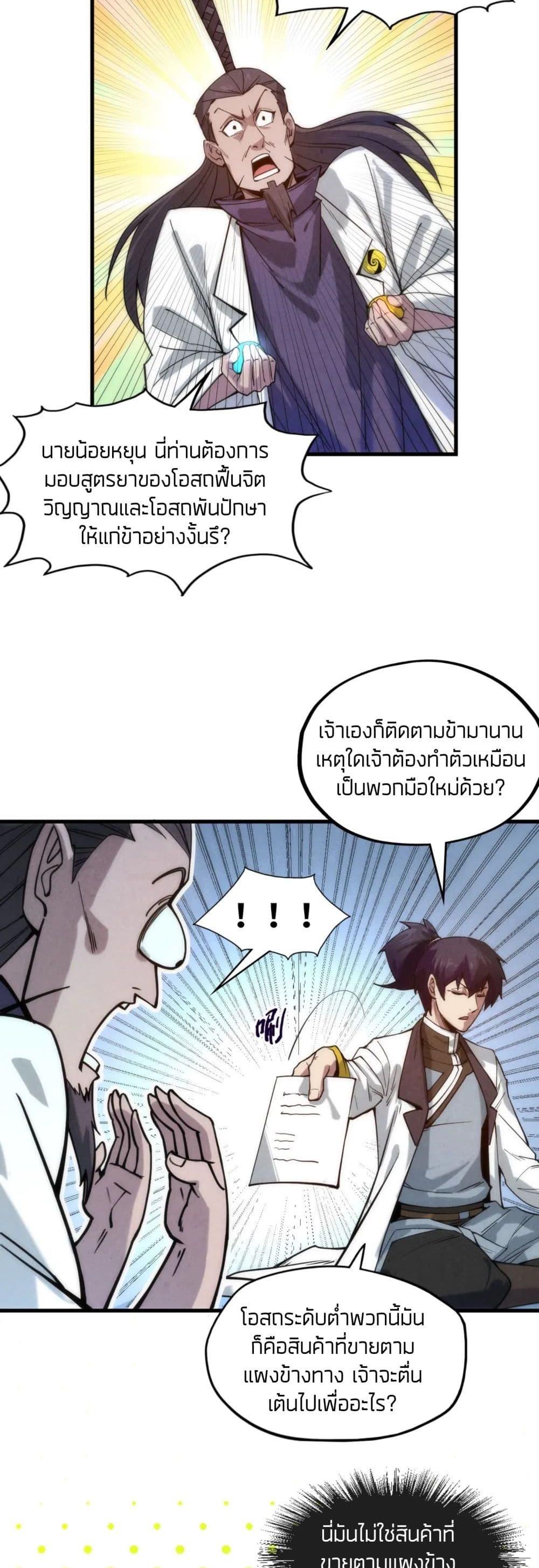 Manga-lc-com อ่านมังงะ อ่านการ์ตูน ออนไลน์ ฟรี The Eternal Supreme ตอนที่ 1 2 3 4 5 6 7 8 9 10 11 12 13 14 ฟรี ไม่มีโฆษณา Manga-lc - อ่าน มังงะ อ่าน การ์ตูน ออนไลน์ อ่านมังงะ ฟรี