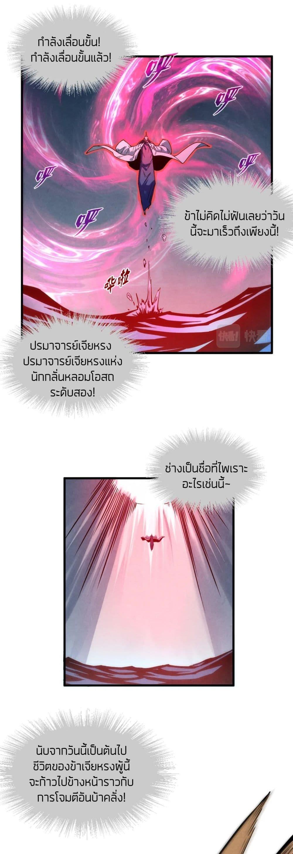 Manga-lc-com อ่านมังงะ อ่านการ์ตูน ออนไลน์ ฟรี The Eternal Supreme ตอนที่ 1 2 3 4 5 6 7 8 9 10 11 12 13 14 ฟรี ไม่มีโฆษณา Manga-lc - อ่าน มังงะ อ่าน การ์ตูน ออนไลน์ อ่านมังงะ ฟรี