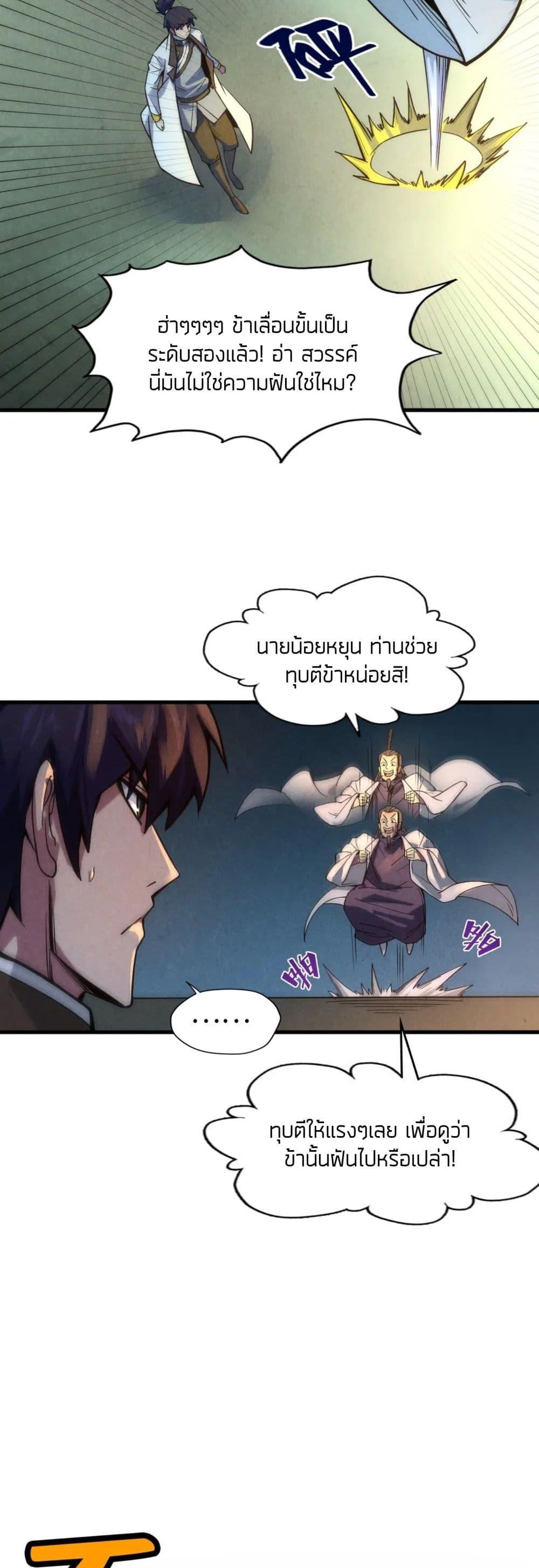 Manga-lc-com อ่านมังงะ อ่านการ์ตูน ออนไลน์ ฟรี The Eternal Supreme ตอนที่ 1 2 3 4 5 6 7 8 9 10 11 12 13 14 ฟรี ไม่มีโฆษณา Manga-lc - อ่าน มังงะ อ่าน การ์ตูน ออนไลน์ อ่านมังงะ ฟรี